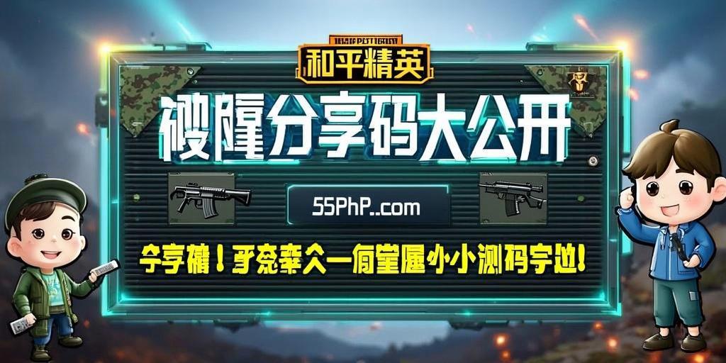 和平精英《迪达拉pro》辅助