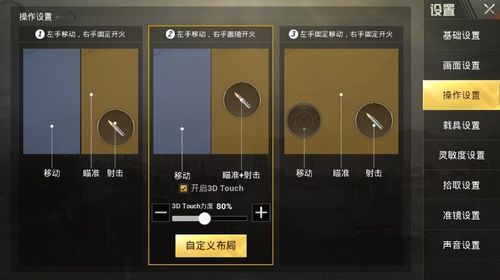 和平精英辅助《VR》ios支持全机型使用