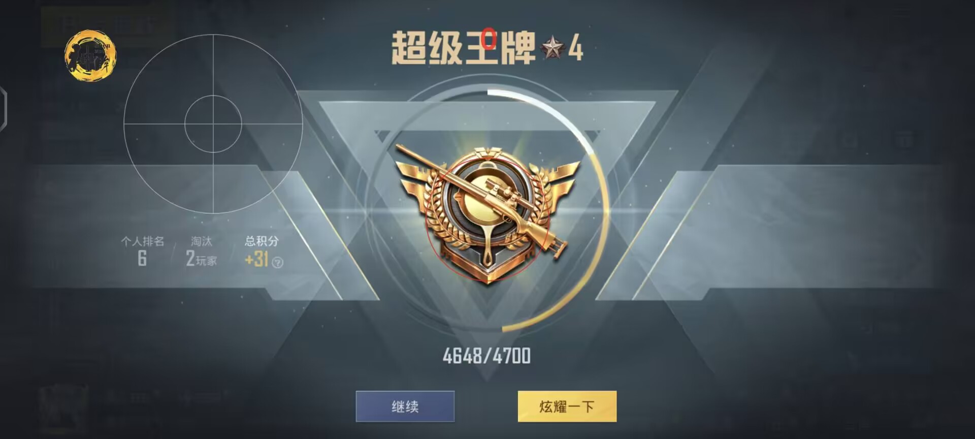 pubg地铁国际服《NRG》外挂度假岛随便乱杀