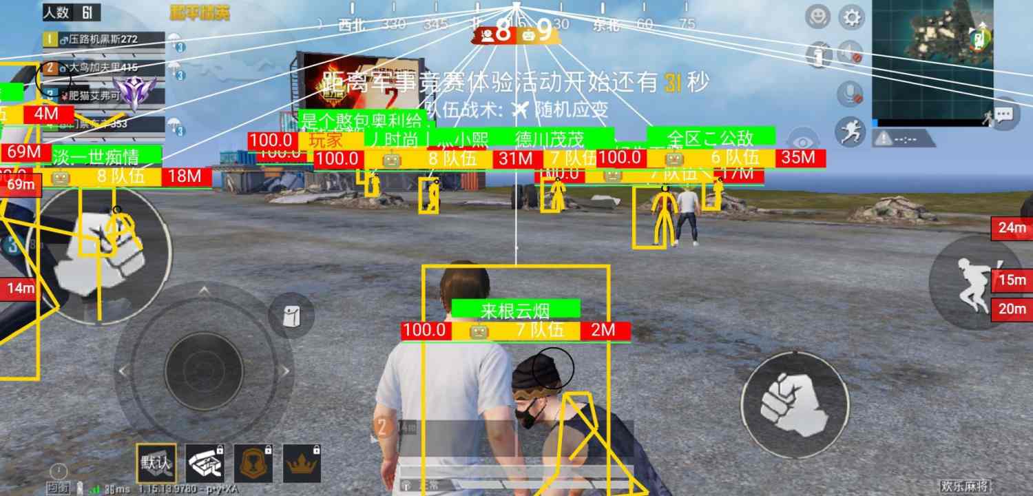 和平精英《敖光》辅助