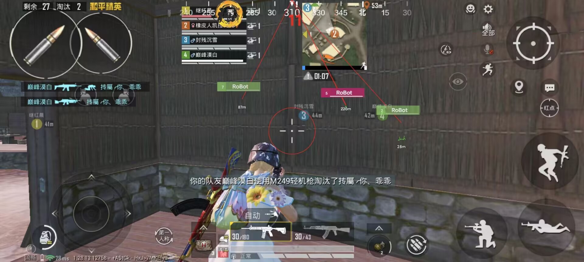 和平精英【锦鲤内核】辅助外挂