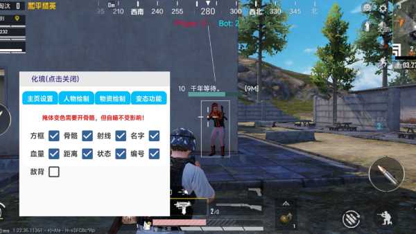 和平精英ios《螳螂》开挂科技免越狱全图乱杀中