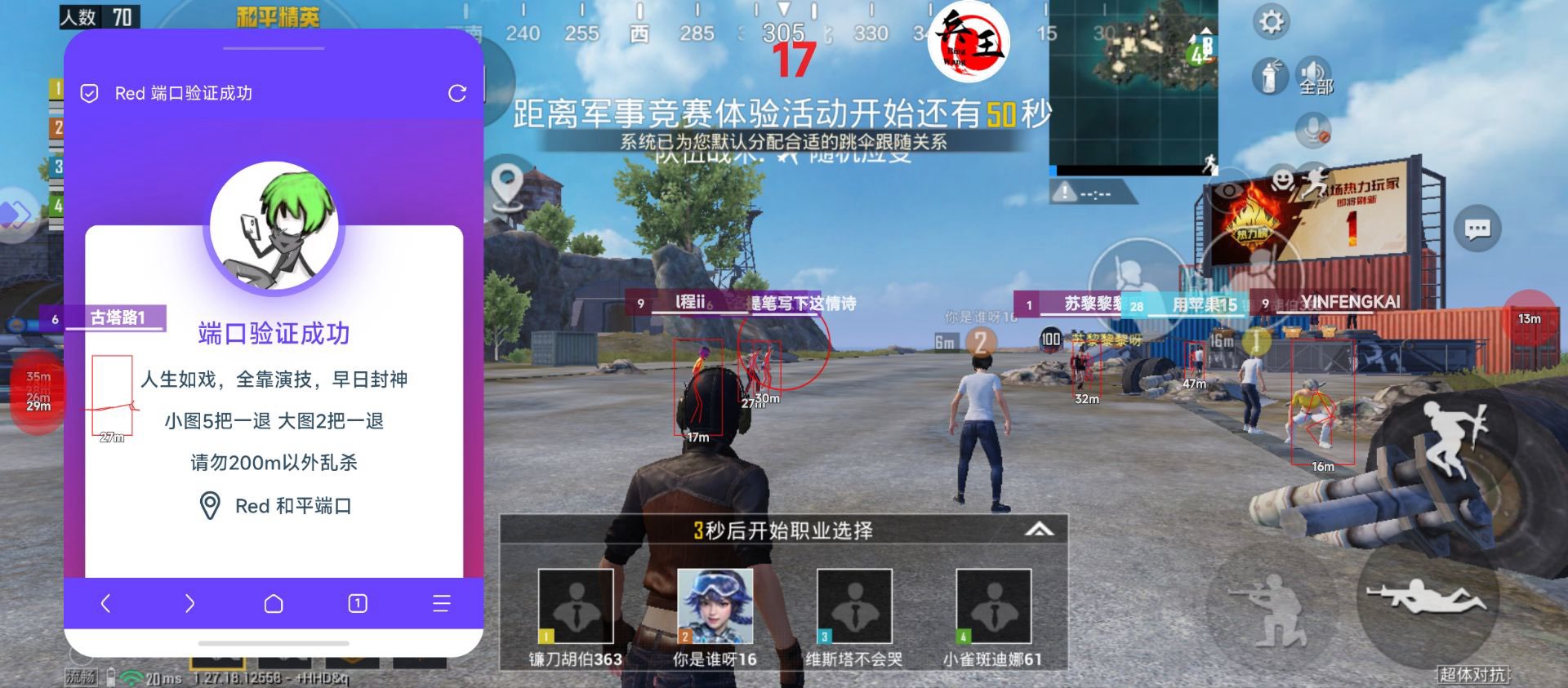 和平精英引擎直装【鹤童】发布：稳定无卡顿，观透与自瞄功能一应俱全
