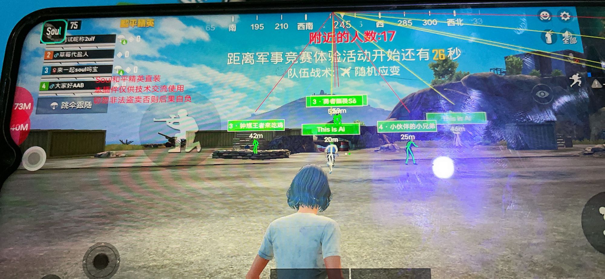 和平精英【德尔塔】模拟器辅助