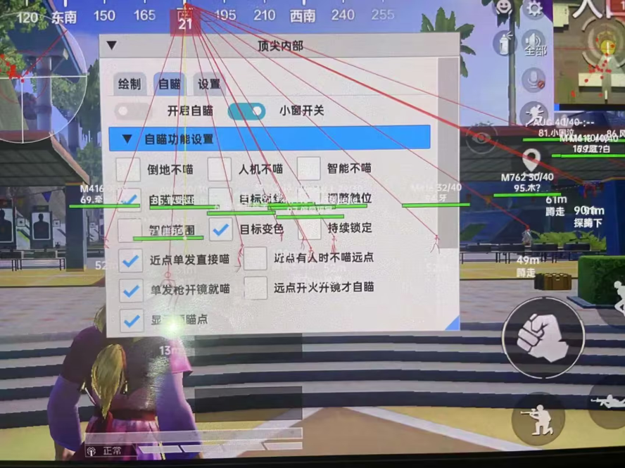 和平精英《牛魔王》直装辅助支持最新版本游戏使用