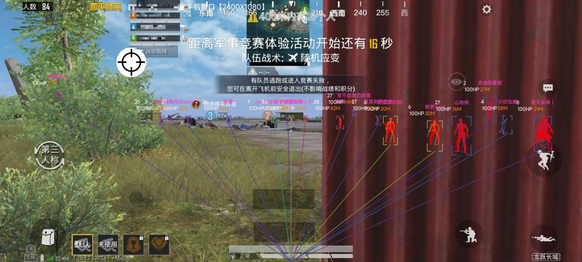 和平精英辅助【火海直装V1.0】超变态功能 人物变大加速跳远 载具加速 人物枪械美化 无后坐力  开火自瞄 超广角视角  聚点防抖 范围追踪