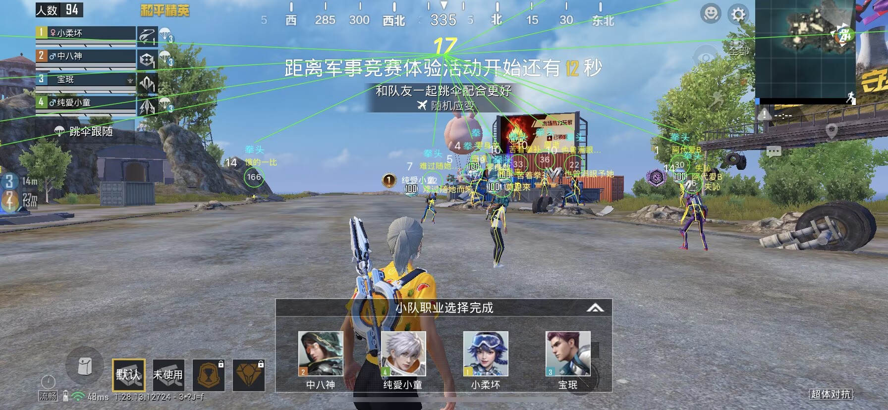 和平精英辅助【小飞侠】