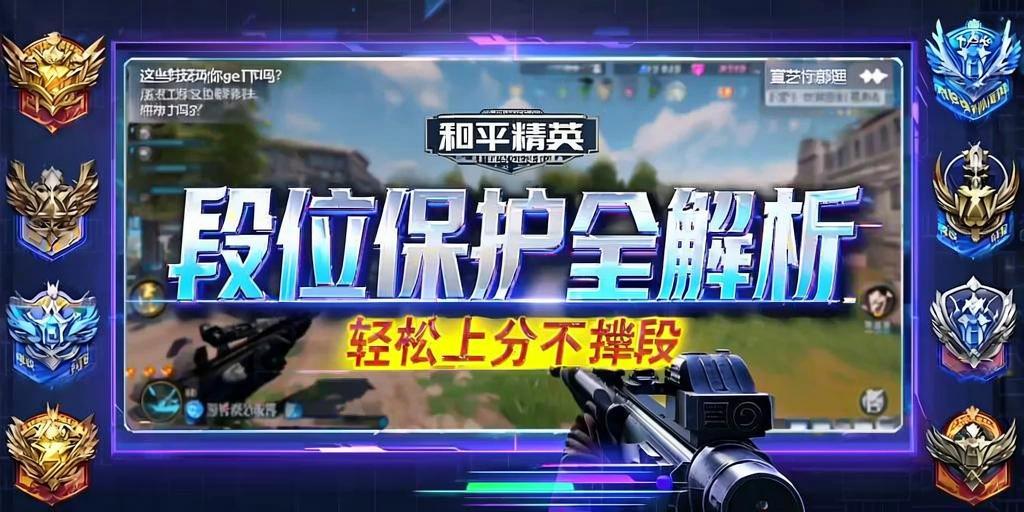 和平精英【天使】iOS辅助