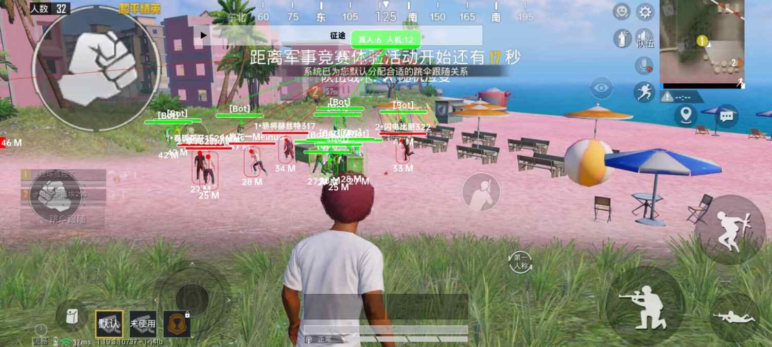 和平精英苹果IOS辅助【暗影】免越狱免签名
