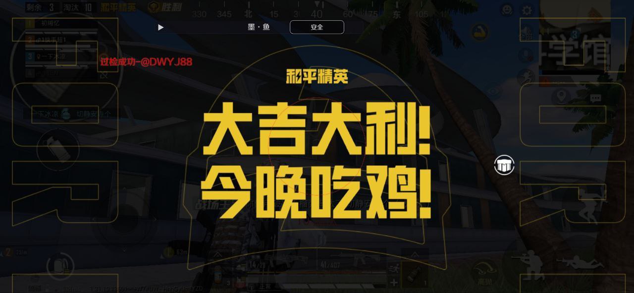 和平精英辅助【波塞冬变态版】腾讯模拟器专用辅助科技